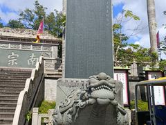 -海南文笔峰盘古文化旅游区