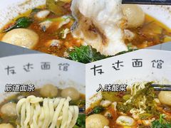 -友达面馆(广州总店)