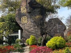 -无锡梅园公园