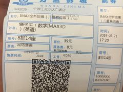 -万达影城(江北万达广场IMAX店)