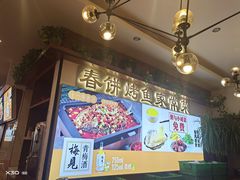 -春饼家常菜(百子湾店)