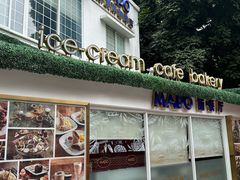 -MADO冰淇淋咖啡馆(淘金店)