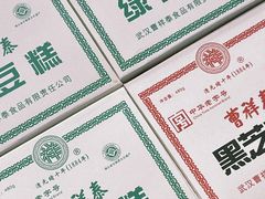 -曹祥泰(解放路店)