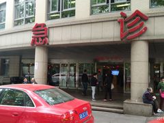 -上海交通大学医学院附属瑞金医院(总院)