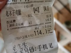 -王二甩老木子鸡(江湾店)