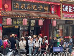 -清泉阁包子铺(中山路店)
