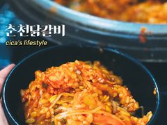 春川铁板鸡-小公洞韩式豆腐村