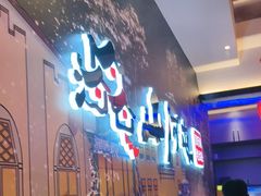 -山河屯铁锅炖(哈西站店)