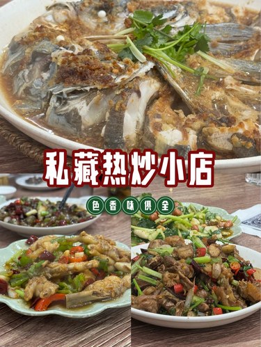 在温州 朋友私藏的热炒小店/老板真的太会炒