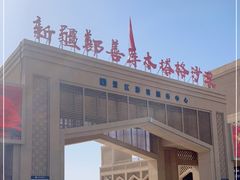 -库木塔格沙漠
