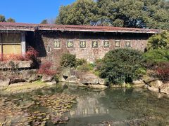-中国茶叶博物馆(双峰馆区)
