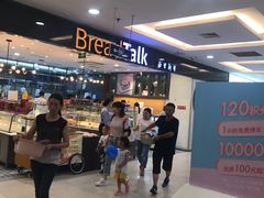 -面包新语(上地华联店)