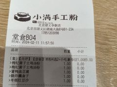 -小满手工粉(北京顺义华联店)