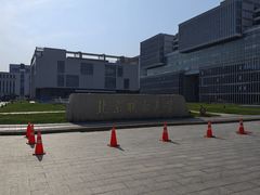 -北京联合大学(北四环校区)