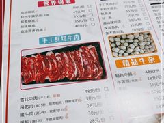 -全好食潮汕牛肉火锅(泗洲路店)