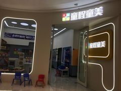 -童程童美·信息学竞赛·机器人编程·少儿编程(五棵松万达校区)