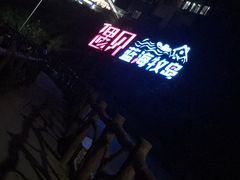 -枸杞岛