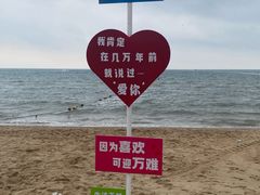-那香海钻石沙滩浴场