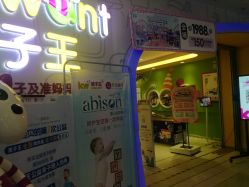 -孩子王童乐园(马群店)