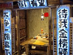 -破瓦寒窑·地摊烤羊排