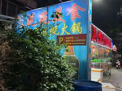 -花苑美食横琴生蚝火锅(拱北粤华路店)