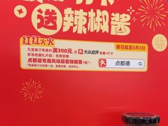-点都德(水贝IBC店)