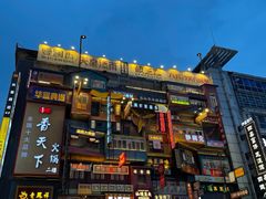 -黑色经典臭豆腐·湖南特产(坡子街店)