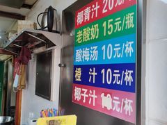 -海棠糕双酿团