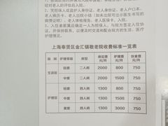 -奉贤东方美谷金汇敬老院·医护康复·日月星连锁(奉贤院)
