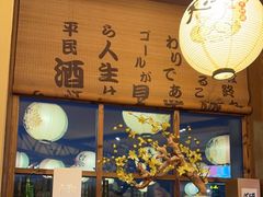 -鸟鹏烧鸟居酒屋(龙岗万科店)