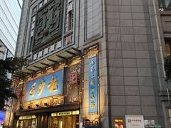 门面-龙抄手(春熙路总店)