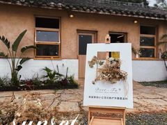 -梁子湖东篱老屋生态庄园