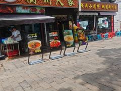 -衢州人家(建国北路店)