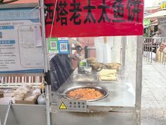 -老太太海鲜鱼饼