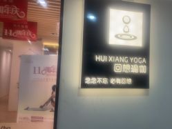 -MLYG美来瑜伽·普拉提