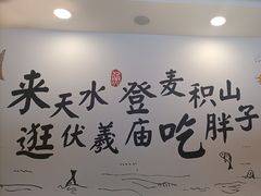 -胖子鱼·天水麻辣鱼火锅(秦州407店)