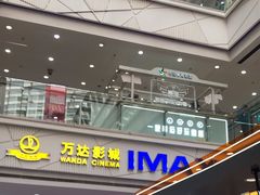 -万达广场(北一路店)
