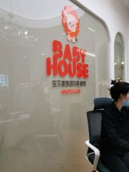 -宝贝家族国际影像馆(高新店)