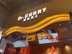 -伽喱博士 Dr.CURRY咖喱饭(太阳宫咖喱店)