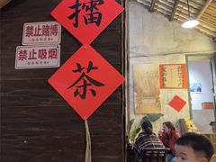 -東茅街茶馆