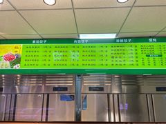 -白锦记手工水饺坊(武圣路店)