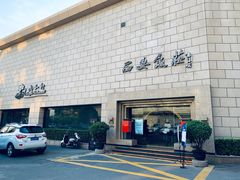 -西安饭庄·非遗陕菜(钟楼店)