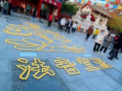 -西安市广仁寺
