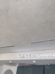 -丝源发型