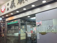 -义顺牛奶公司