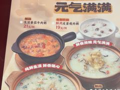 -宏状元现熬粥·京味菜(五棵松店)