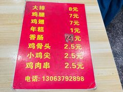-古里芳芳烧烤(常熟店)