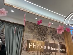 -芳朵美容养生SPA