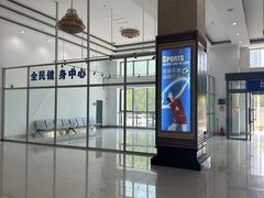 -沈阳市全民健身中心健身馆