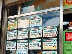-澳门长洲糯米糍(柯打苏沙街店)